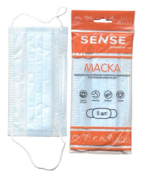 Изображение товара Маска медицинская трехслойная sense №5 в индивидуальной упаковке Маска медицинская трехслойная sense №5 в индивидуальной упаковке фотография