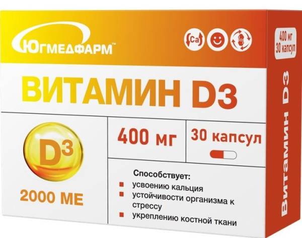 Витамин D3 2000ME Югмедфарм 30 капсул фотография