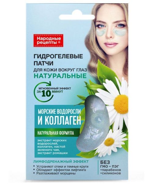 Изображение товара Натуральные гидрогелевые патчи для кожи вокруг Морские водоросли и коллаген серии Народные Рецепты Натуральные гидрогелевые патчи для кожи вокруг Морские водоросли и коллаген серии Народные Рецепты фотография