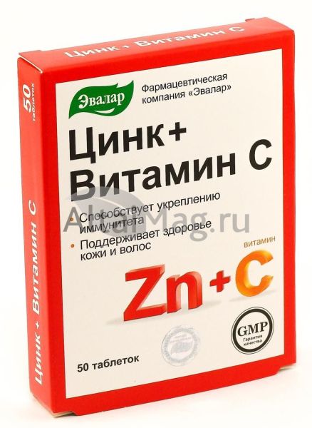 Изображение товара Цинк+витамин С, 50 таблеток Цинк+витамин С, 50 таблеток фотография