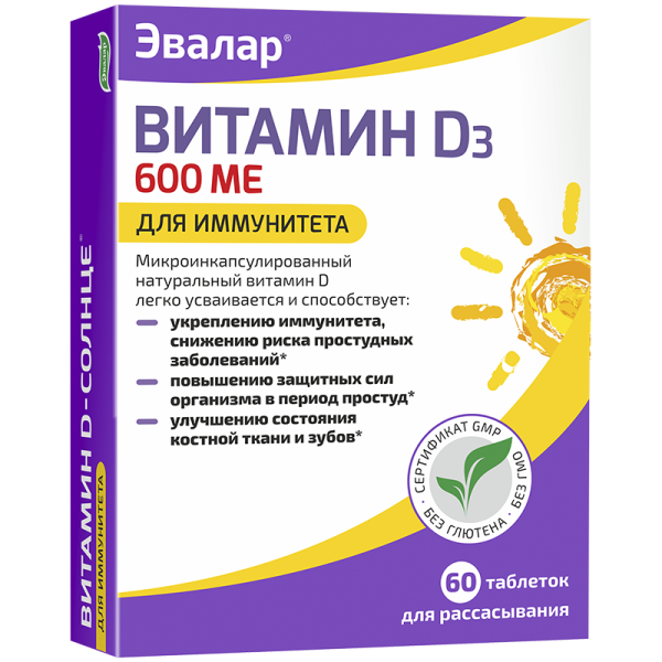 Изображение товара Витамин D-солнце таблетки №60 по 0,22 г блистер Эвалар Витамин D-солнце таблетки №60 по 0,22 г блистер Эвалар фотография
