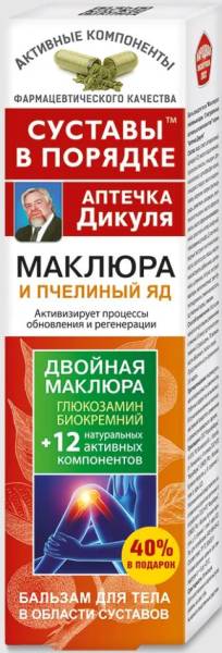 Бальзам для тела Маклюра и пчелиный яд Аптечка Дикуля 125мл фотография